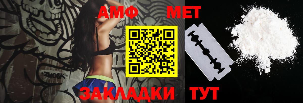 АМФЕТАМИН  Вход с VPN  Сатка  Amphetamine  Амфетамин Розовый 