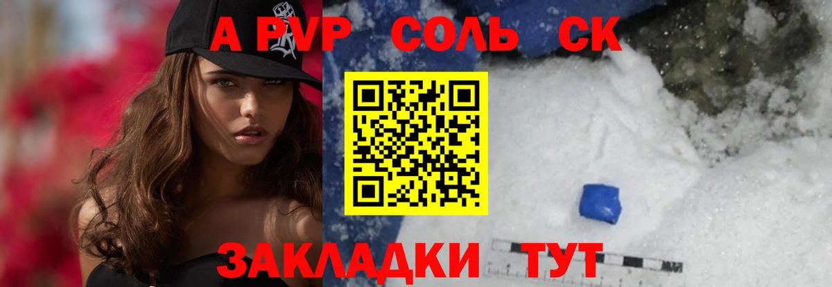 APVP  Вход с VPN  Альфа ПВП мука  Сатка  APVP кристаллы  А ПВП Crystall 