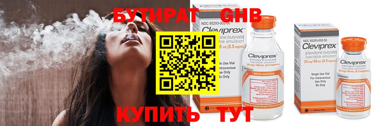 Сатка  БУТИРАТ бутандиол  Вход с VPN 