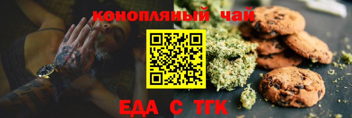 Сатка  Canna-Cookies марихуана  Вход с VPN 