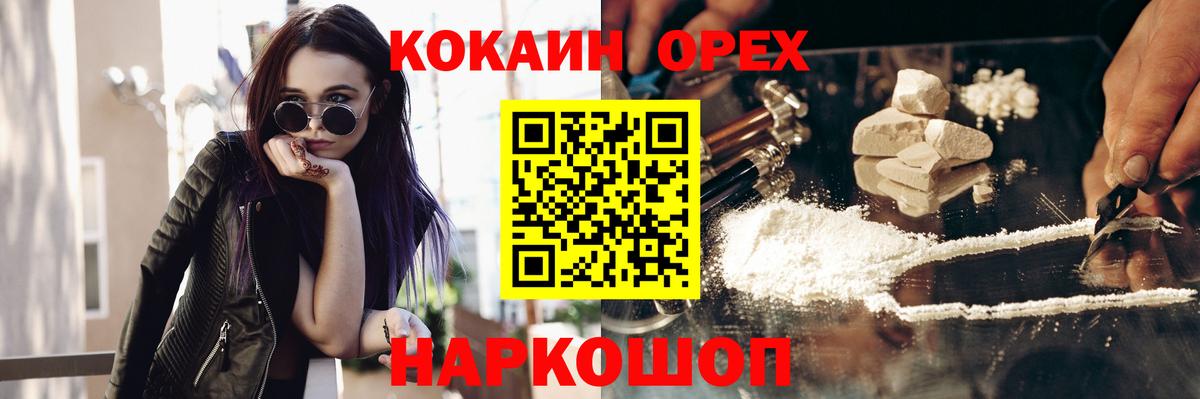 COCAIN 99%  Cocaine Columbia  Сатка  Вход с VPN 