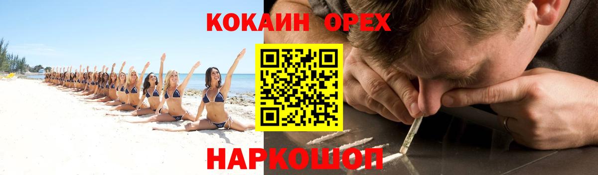 КОКАИН VHQ Сатка