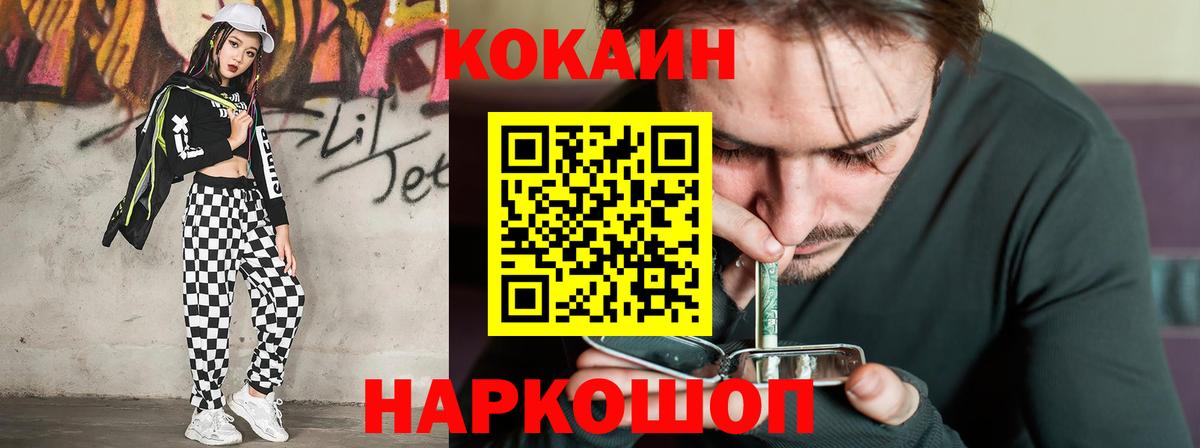 КОКАИН 99% Сатка