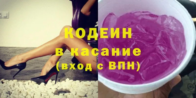 маркетплейс наркотические препараты  Сатка  Кодеин Purple Drank 