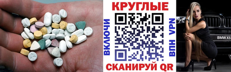 Экстази 300 mg  Сатка 