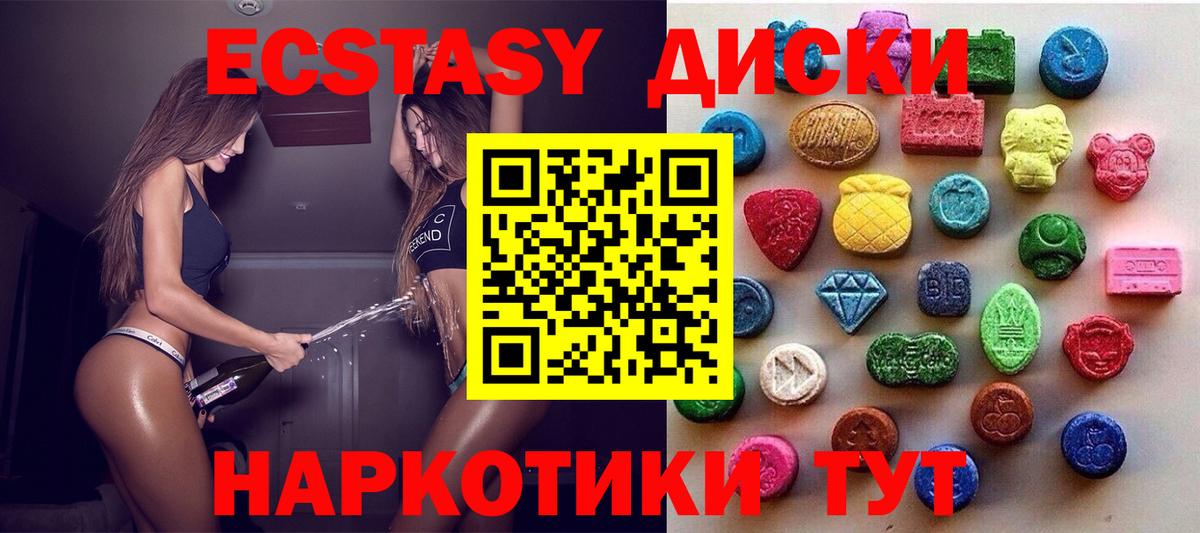 Экстази MDMA  Ecstasy  Сатка  купить наркотики цена  Вход с VPN  Ecstasy 300 mg 