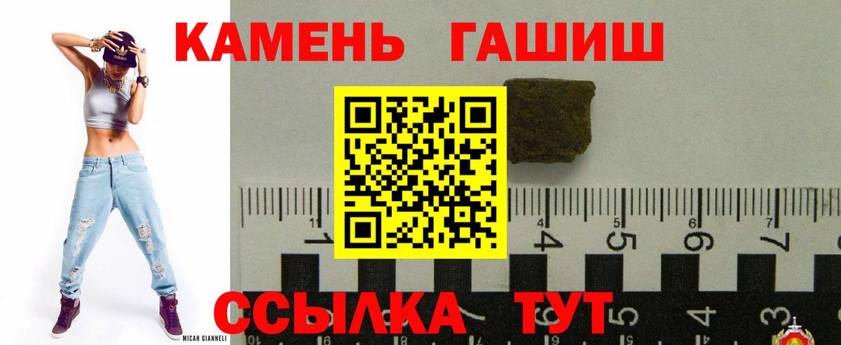 ГАШИШ VHQ  Вход с VPN  Сатка  ГАШИШ 40% ТГК 