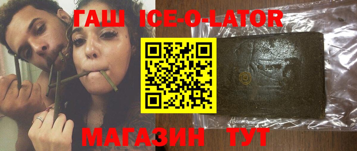 Гашиш хэш  Сатка  ГАШИШ 40% ТГК 