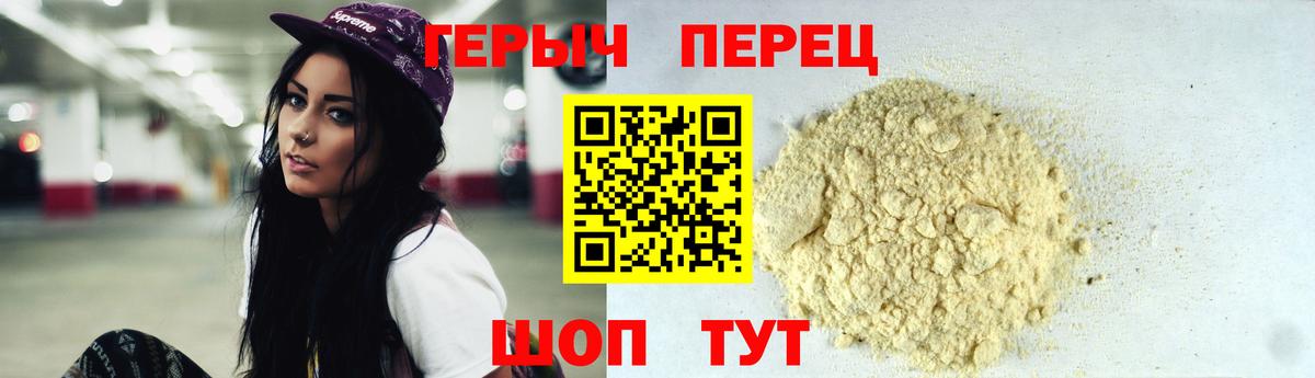 Героин Афган  ГЕРОИН  Сатка  Вход с VPN 