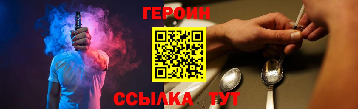 Героин Heroin  Сатка 