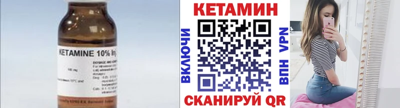что такое наркотик  Сатка  Кетамин VHQ 