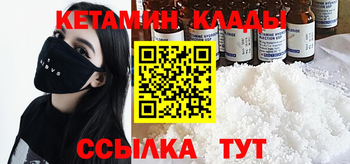 КЕТАМИН VHQ  Вход с VPN  hydra маркетплейс  КЕТАМИН ketamine  Сатка 