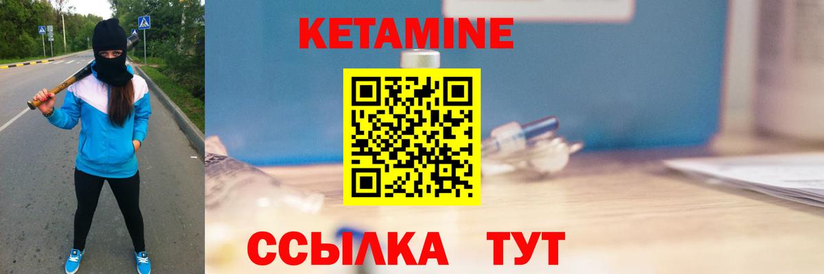 КЕТАМИН ketamine  Кетамин VHQ  Сатка 