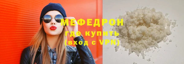 мефедрон Пролетарск