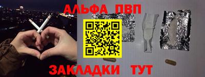 альфа пвп VHQ Азнакаево