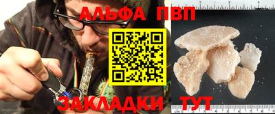 Альфа ПВП Бийск