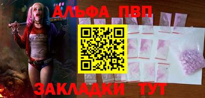 таблы Беслан