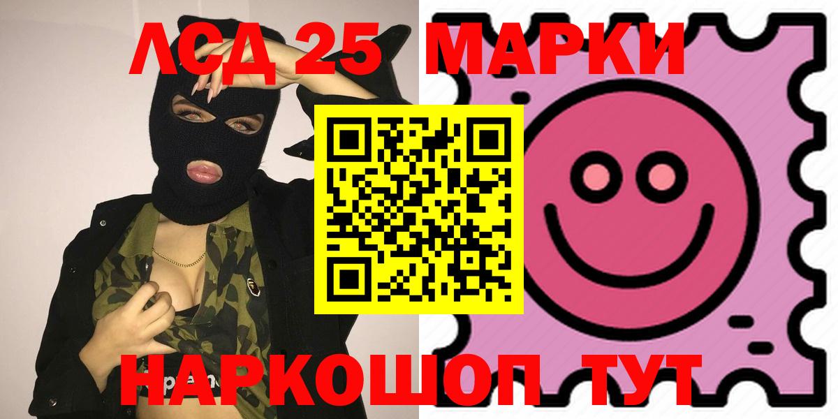 Лсд 25 экстази кислота Сатка