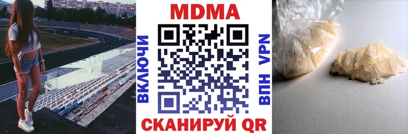 МДМА молли сколько стоит Сатка