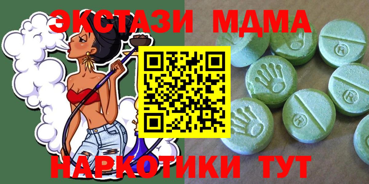 MDMA молли Сатка