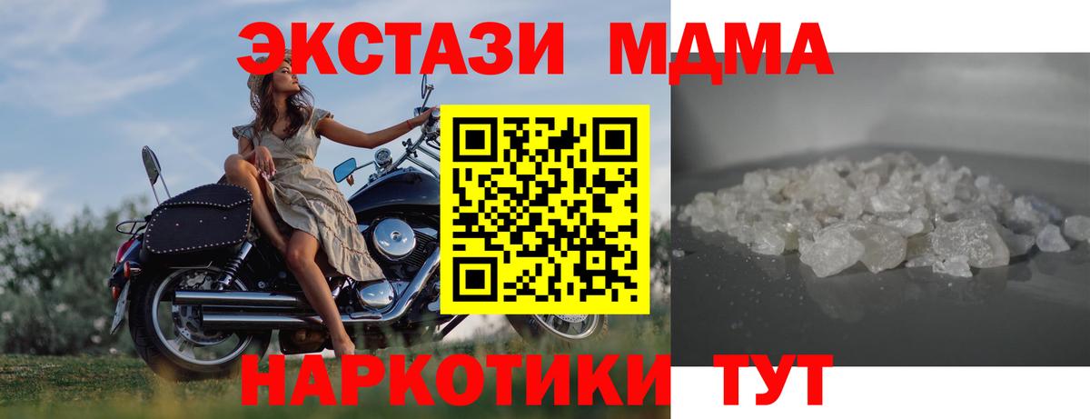 МДМА  МДМА crystal  Сатка  МДМА Molly 