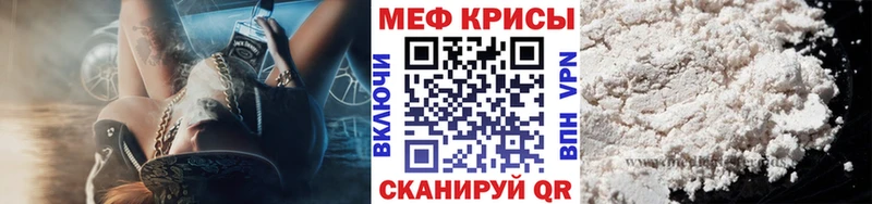 mega ТОР  Сатка  МЕФ мука 
