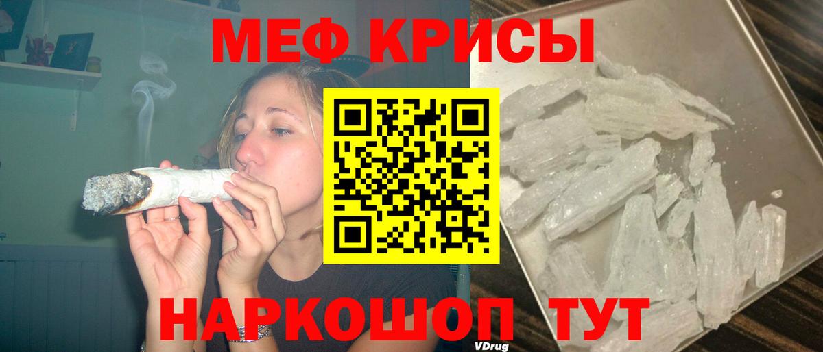 МЕФ VHQ  Меф мука  Вход с VPN  Меф  Сатка 