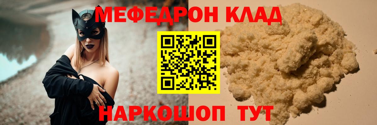 МЕФ мука  Сатка 