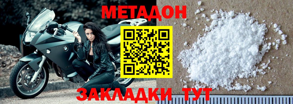 Сатка  Метадон VHQ  Метадон methadone  Вход с VPN 