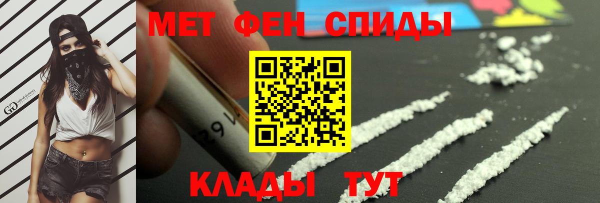 МЕТАМФЕТАМИН Декстрометамфетамин 99.9% Сатка