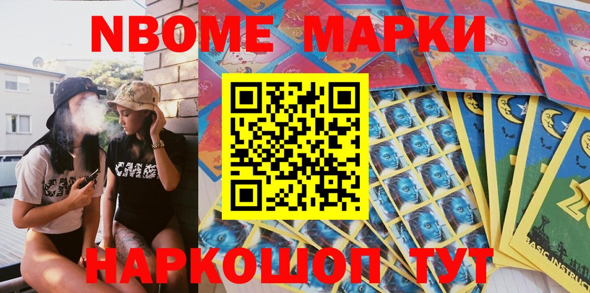Сатка  Марки N-bome 1,8мг  Вход с VPN 