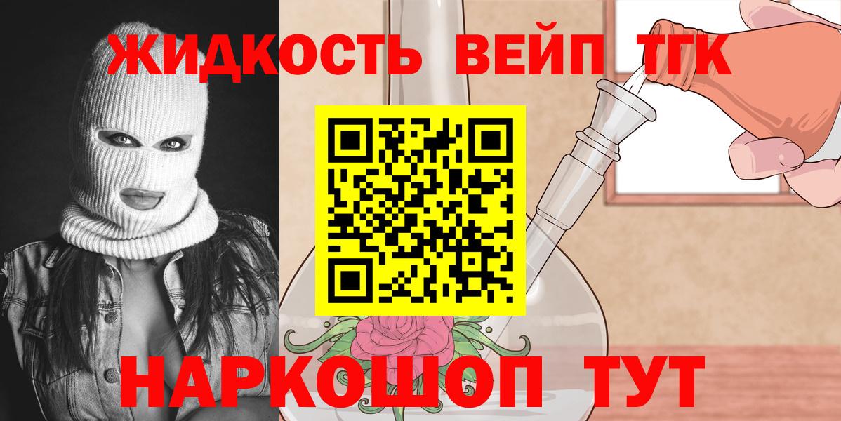 ТГК концентрат Сатка