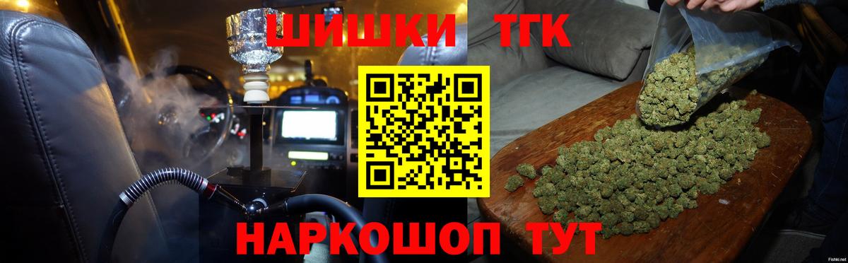 Канабис план  Вход с VPN  Шишки марихуана ГИДРОПОН  Сатка 